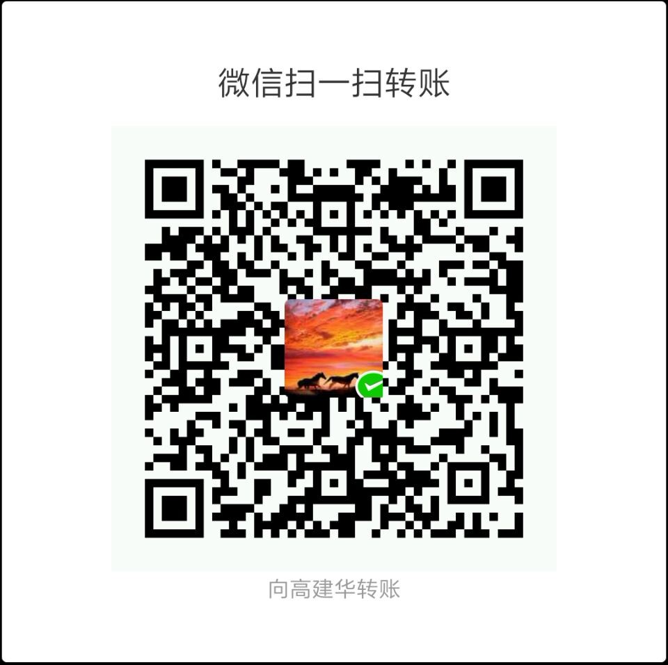 高建华 wechat